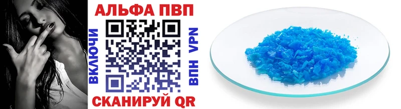 купить наркотик  Полярные Зори  Alfa_PVP мука 