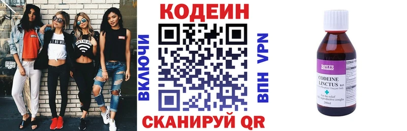 Кодеин напиток Lean (лин)  блэк спрут tor  Полярные Зори 