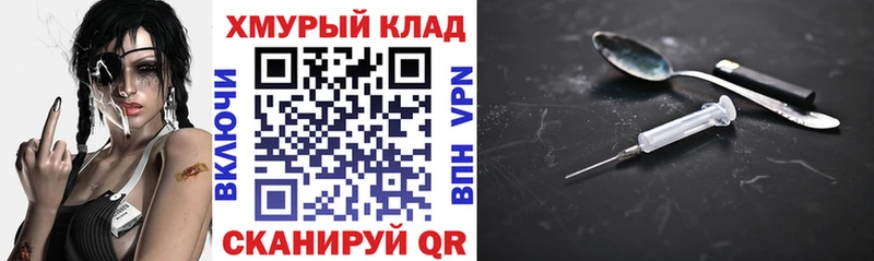 ГЕРОИН герыч  блэк спрут как войти  Полярные Зори  закладки 